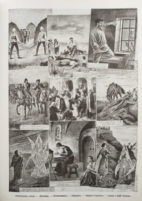 Иллюстрированная Россия. [Журнал]. Пушкинский номер. № 7 (613). 1837-1937. Париж, 1937.
